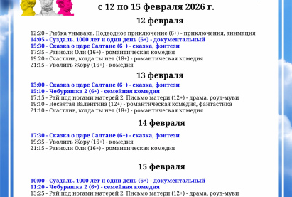 Семейный кинозал 